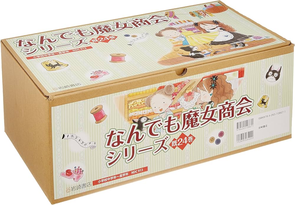 Amazon.co.jp: なんでも魔女商会シリーズ(全24巻) : 本