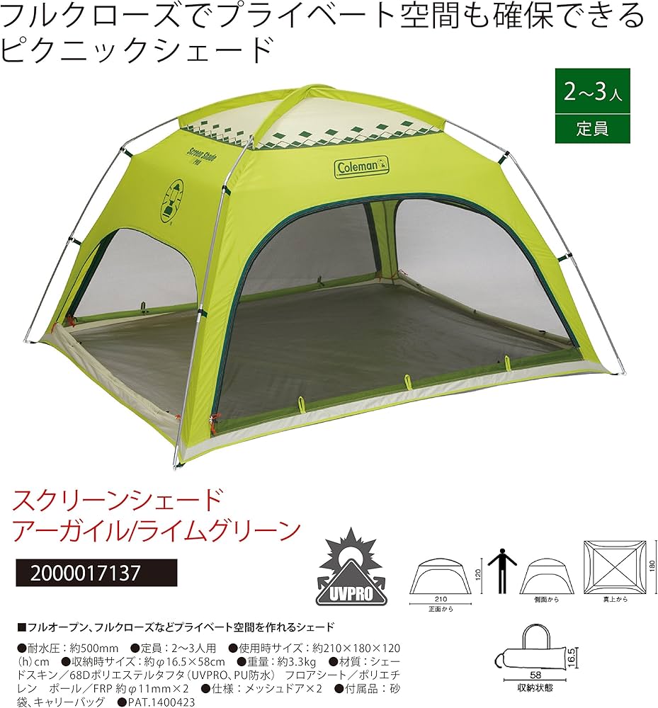 Amazon | コールマン テントタープ スクリーンシェード (アーガイル