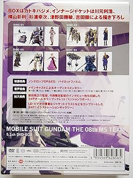 Amazon.co.jp: 機動戦士ガンダム 第08MS小隊 5.1ch DVD-BOX (初回限定