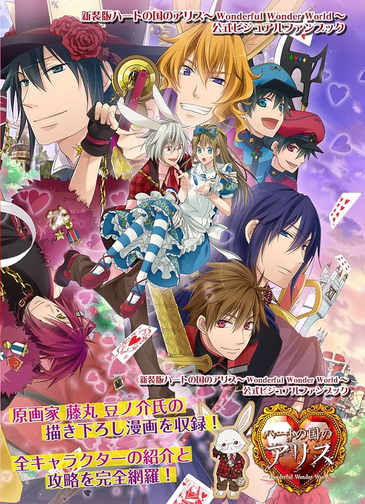 おもちゃ箱の国のアリス 豪華版 未開封 楽天市場】おもちゃ箱の国の