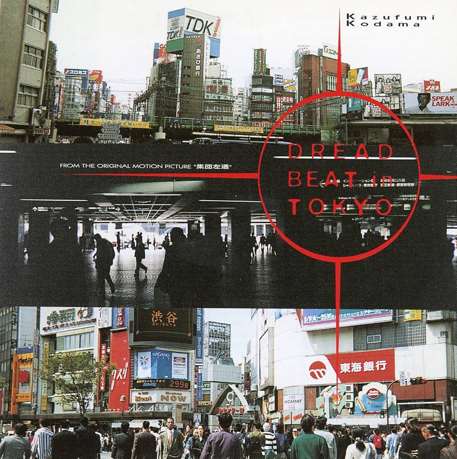 Amazon.co.jp: Dread Beat In Tokyo: ミュージック