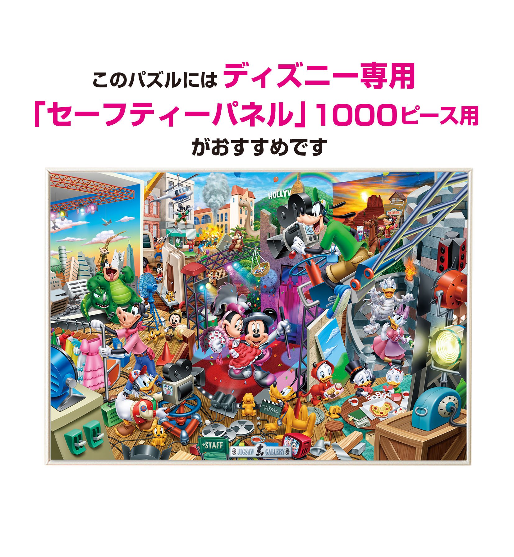 Amazon.co.jp: 2000ピース ジグソーパズル ディズニー ミッキーの