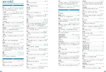 改訂版 中学校3年間の数学が1冊でしっかりわかる本 | 小杉 拓也 |本