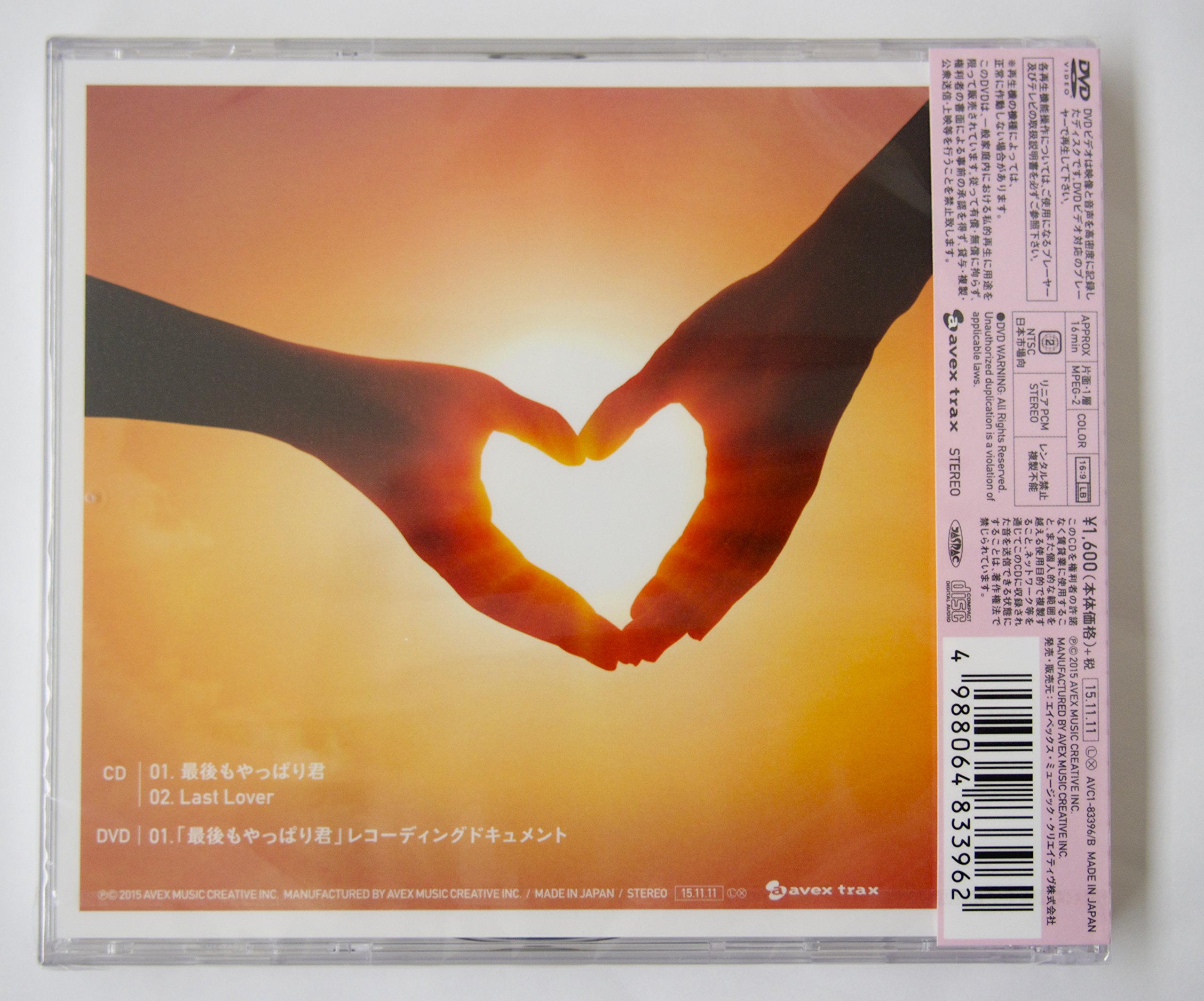 Amazon.co.jp: 最後もやっぱり君[キスマイショップ限定盤] : ミュージック