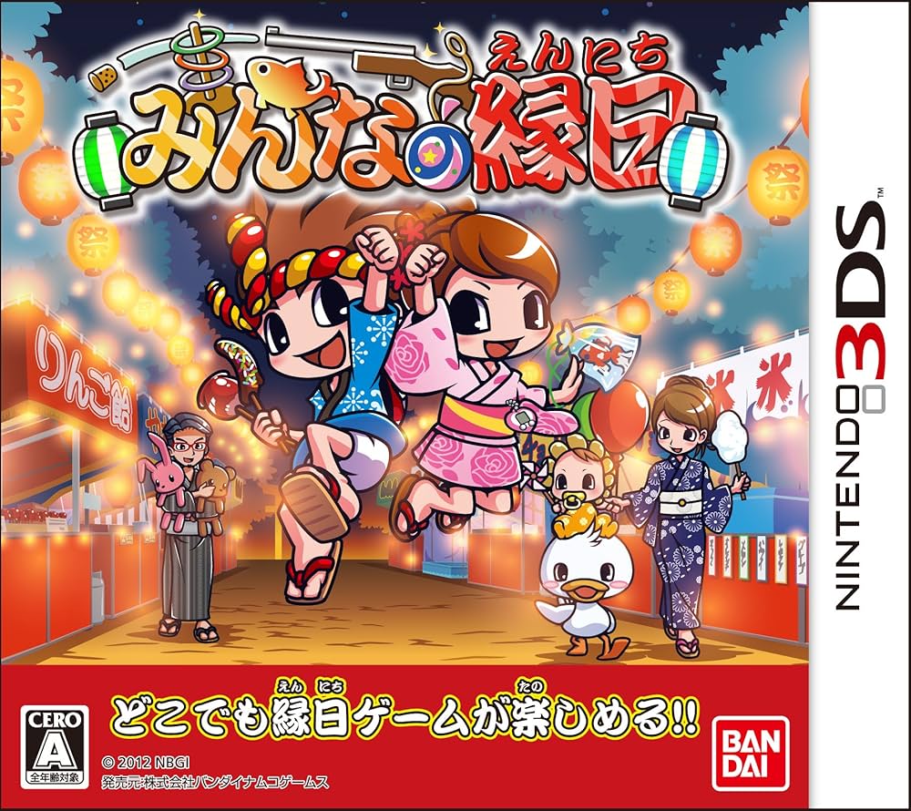 Amazon | みんなの縁日 - 3DS | ゲームソフト
