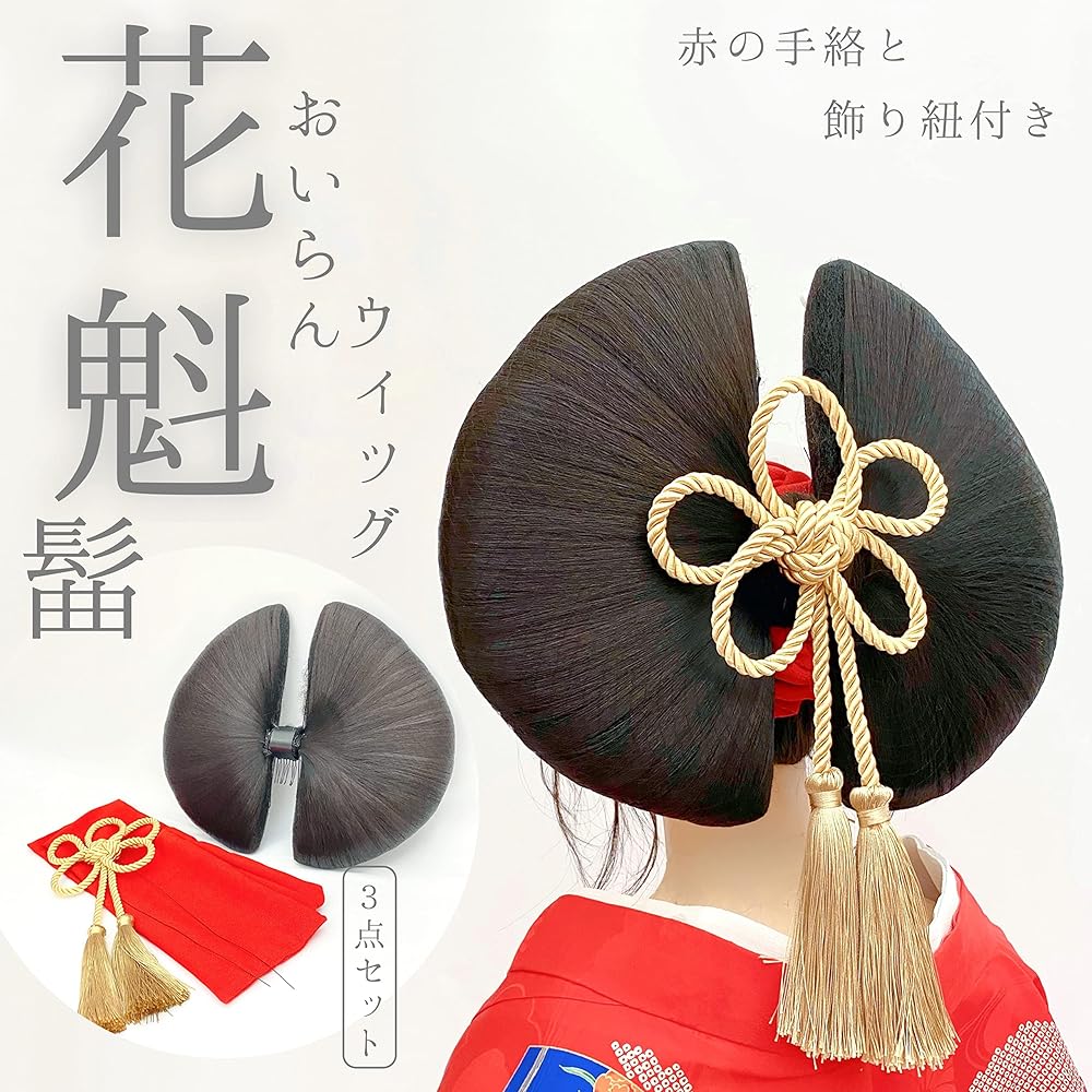 Amazon.co.jp: [美野陽屋] 花魁 髷 (コスプレ ウィッグ ）簡単装着