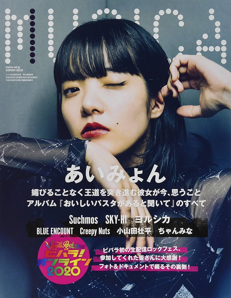 Amazon.co.jp: MUSICA(ムジカ) 2020年 09 月号 [雑誌] : Japanese Books