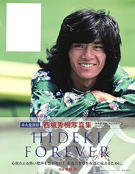 Amazon.co.jp: HIDEKI FOREVER blue : 西城 秀樹: 本