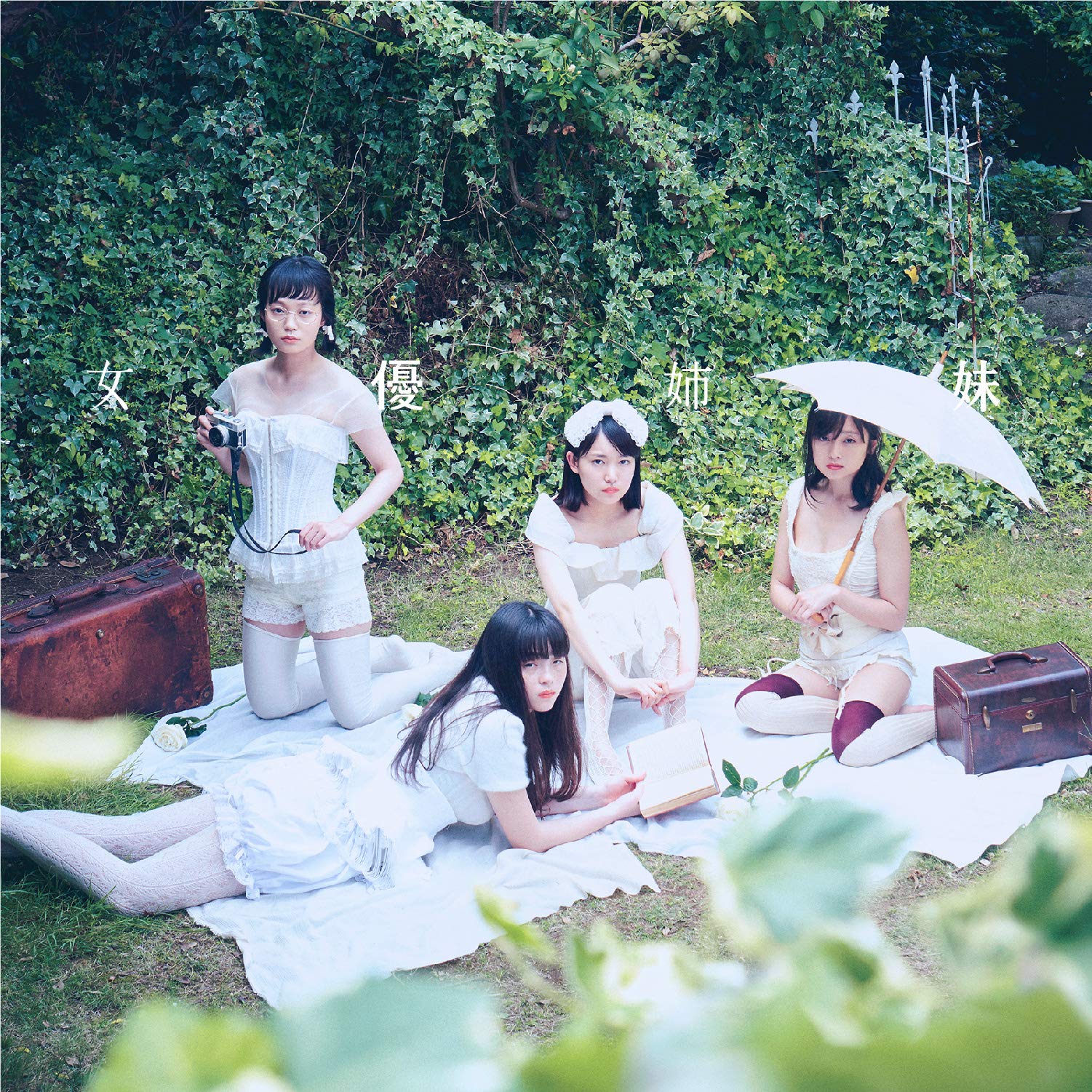 Amazon.co.jp: 女優姉妹 (通常盤): ミュージック