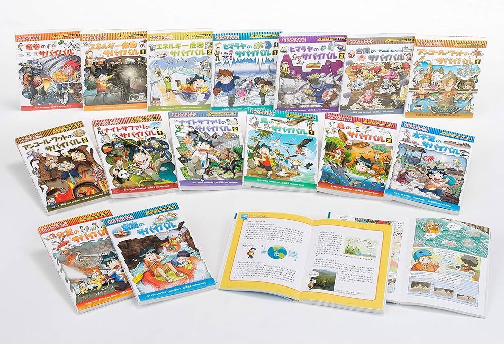 Amazon.co.jp: サバイバルシリーズ【基本編パートII】15巻セット (科学
