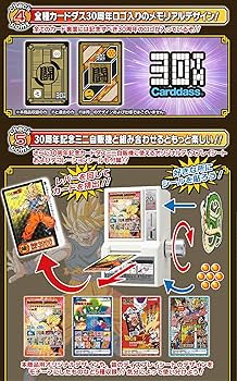 Amazon.co.jp: バンダイ(BANDAI) カードダス30周年記念 ベスト