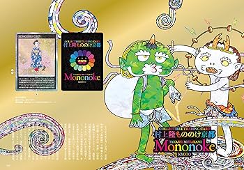 村上隆とトレカの世界 (MAGAZINE HOUSE MOOK) | マガジンハウス |本