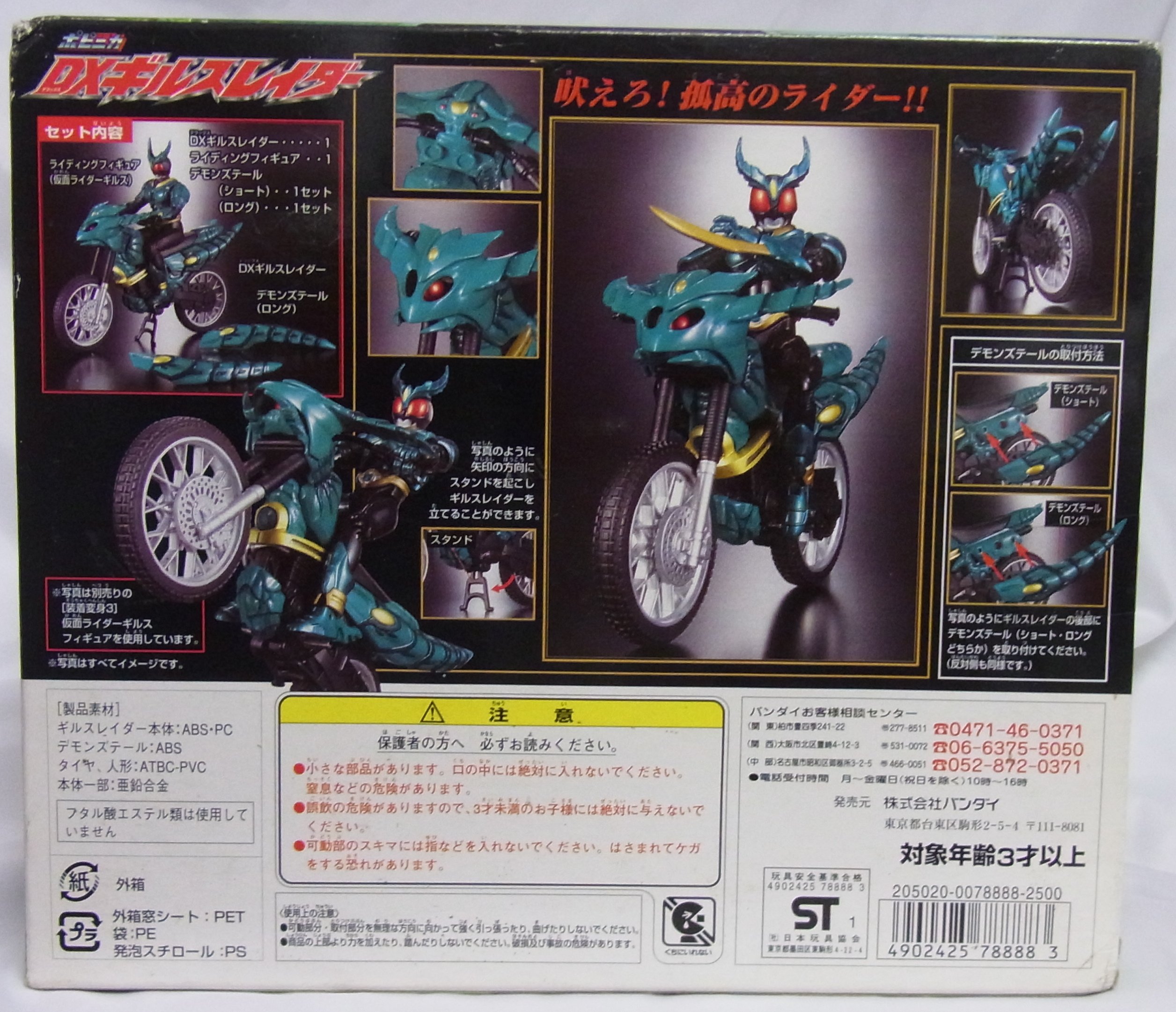 Amazon.co.jp: 仮面ライダーアギト ポピニカ DXギルスレイダー : おもちゃ