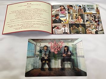 Amazon.co.jp: パパとムスメの7日間 DVD-BOX : 舘ひろし.新垣結衣: DVD