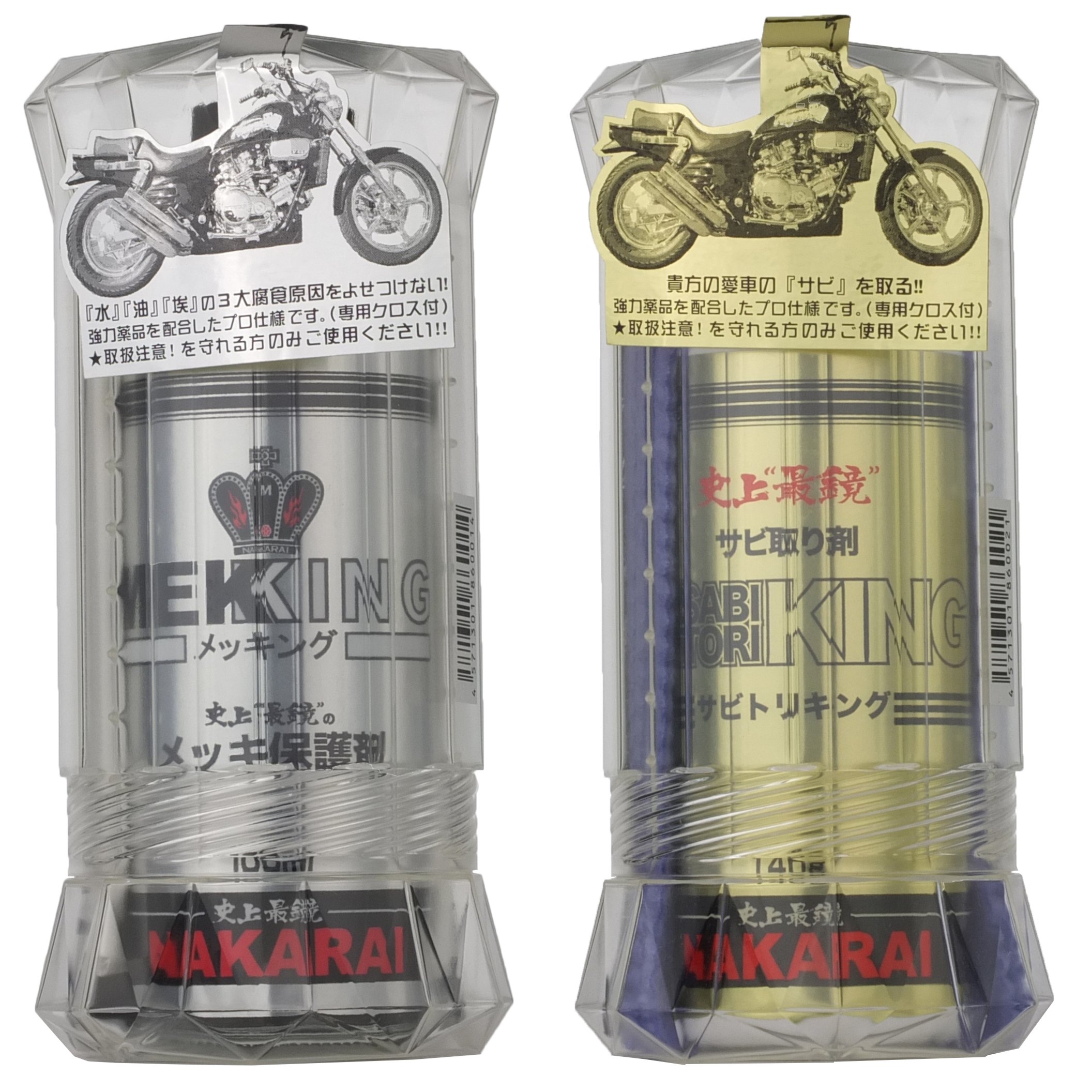Amazon.co.jp: NAKARAI バイク用メッキ保護剤+錆び取り剤セット 汚れ