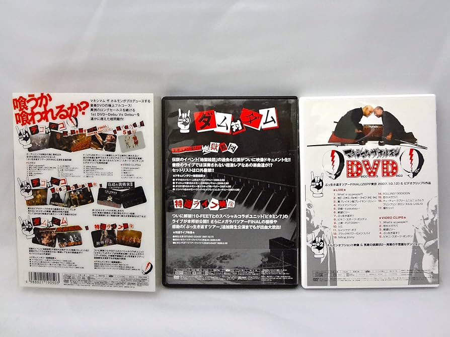 Amazon.co.jp: Deco Vs Deco ~デコ対デコ~ [DVD] : マキシマム ザ