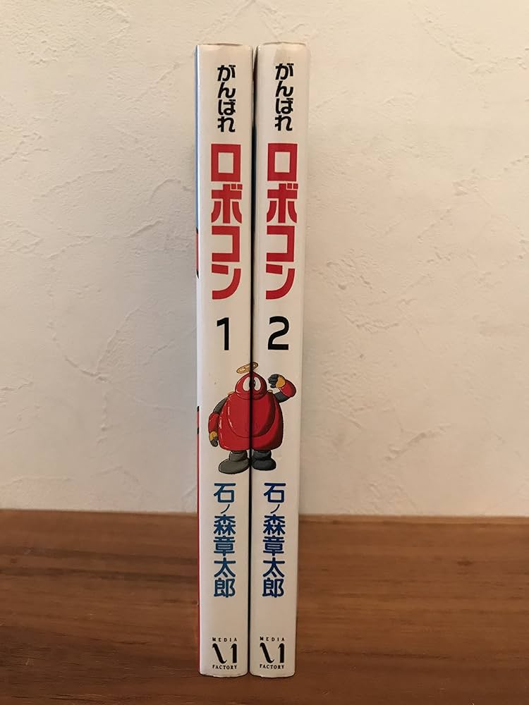 Amazon.co.jp: がんばれロボコン 1~最新巻 [マーケットプレイス