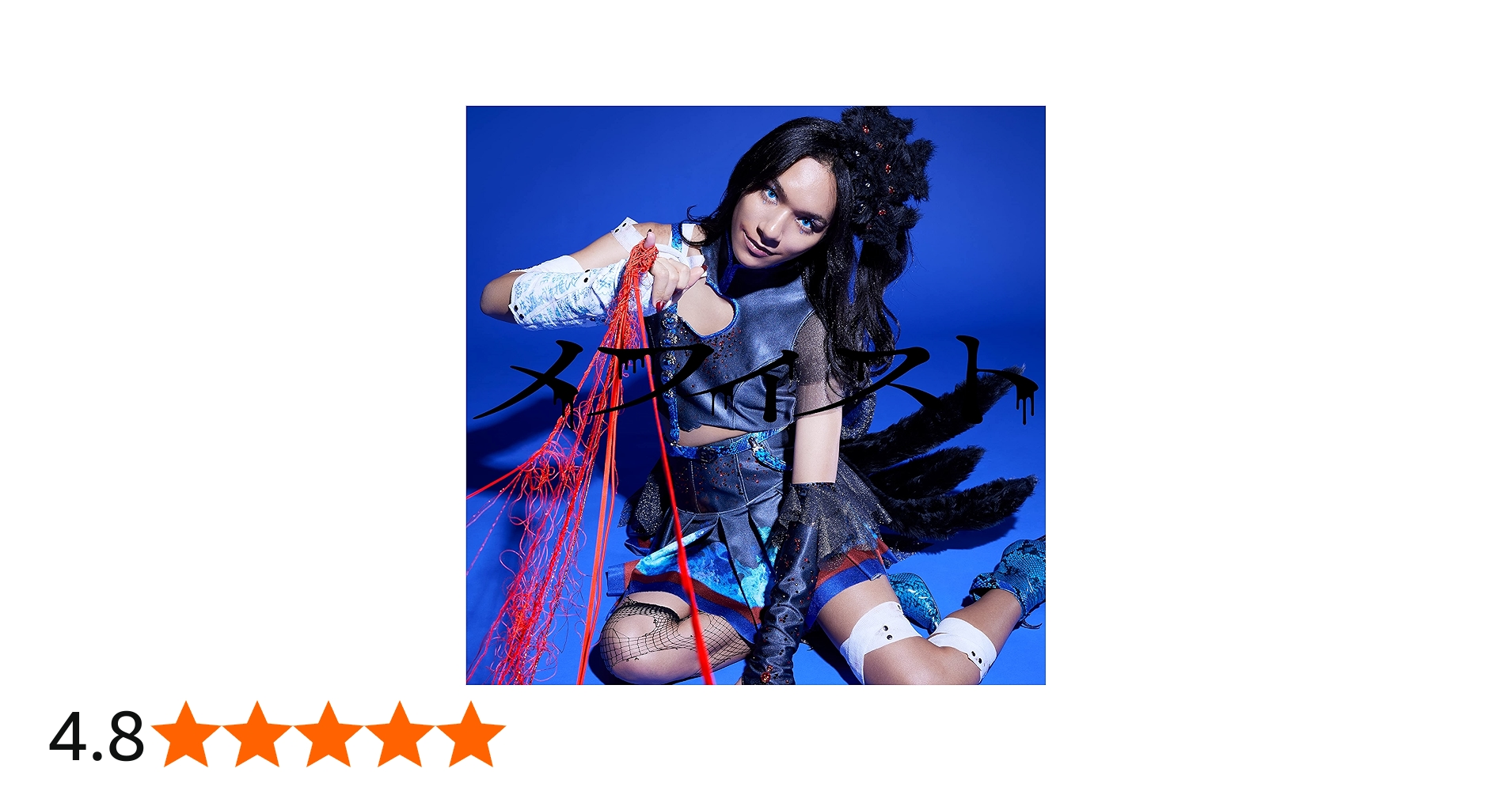 Amazon.co.jp: メフィスト (初回生産限定盤) - 女王蜂: ミュージック