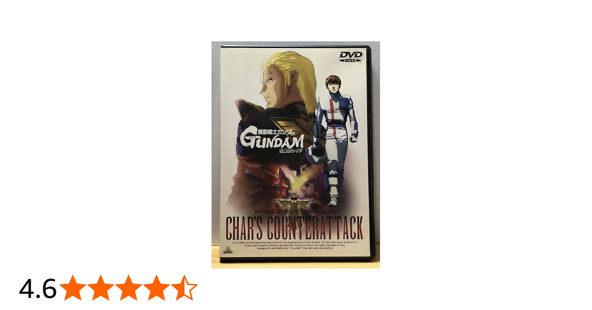 Amazon.co.jp: 機動戦士ガンダム 逆襲のシャア [DVD] : 古谷徹, 池田