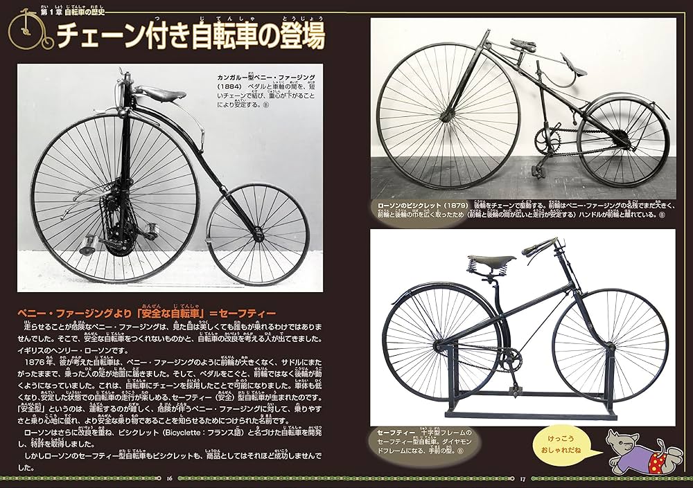 自転車 | 自転車文化センター, 森下 昌市郎 |本 | 通販 | Amazon