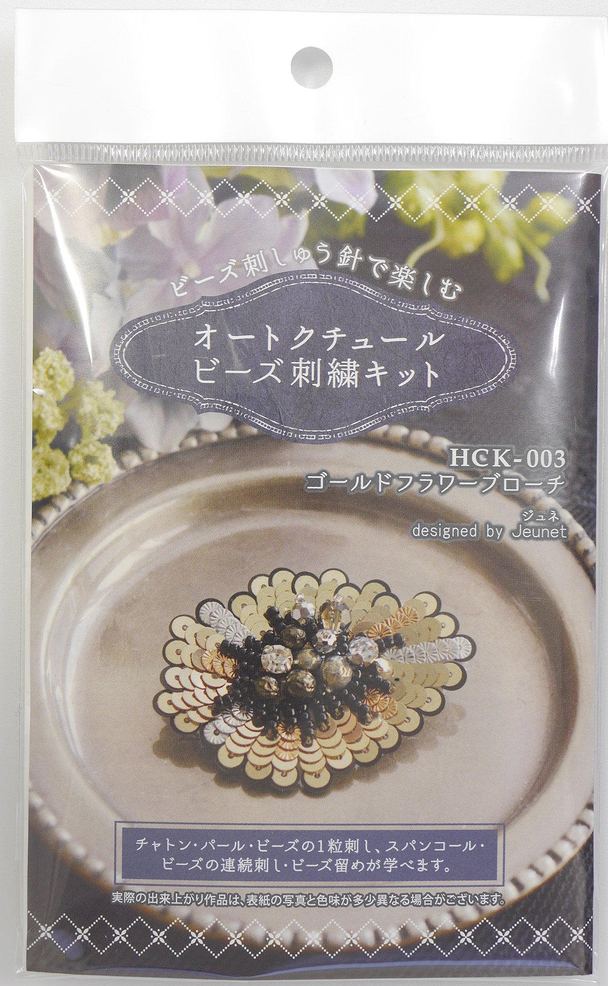 Amazon | MIYUKI ビーズキット ビーズ刺しゅう針で楽しむ オート