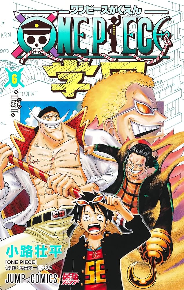 ONE PIECE学園 6 (ジャンプコミックス) | 小路 壮平 |本 | 通販 | Amazon