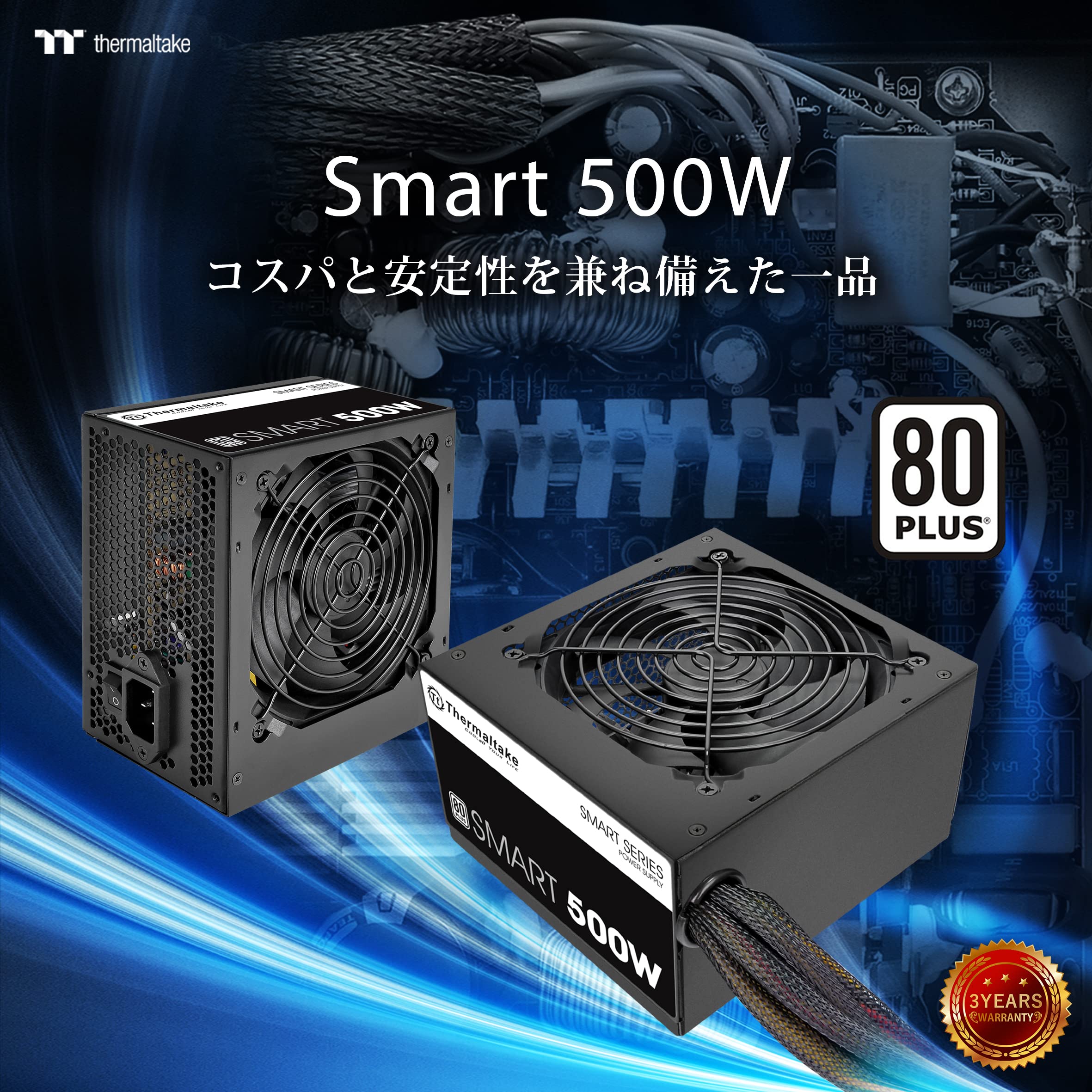 Amazon | Thermaltake Smart 500W -STANDARD- PC電源ユニット PS624 PS