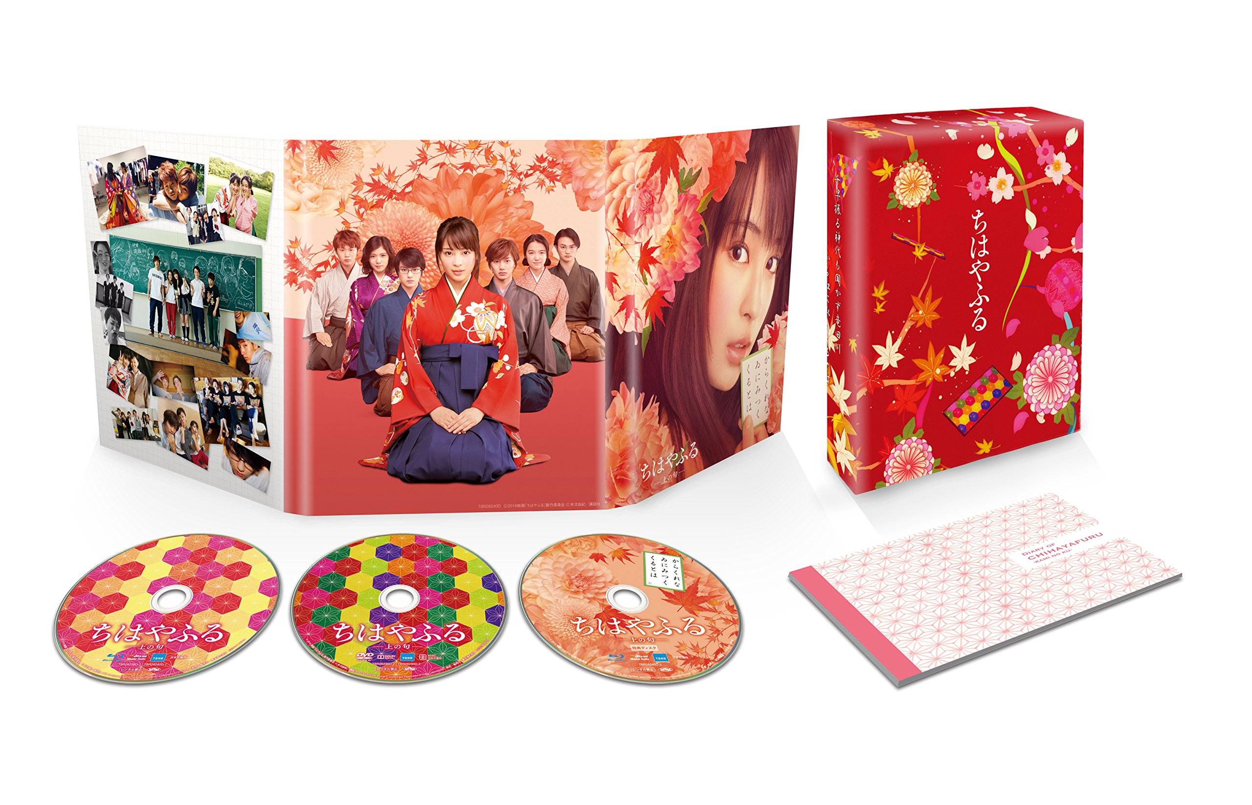 Amazon.co.jp: ちはやふる -上の句- 豪華版 Blu-ray&DVDセット(特典Blu