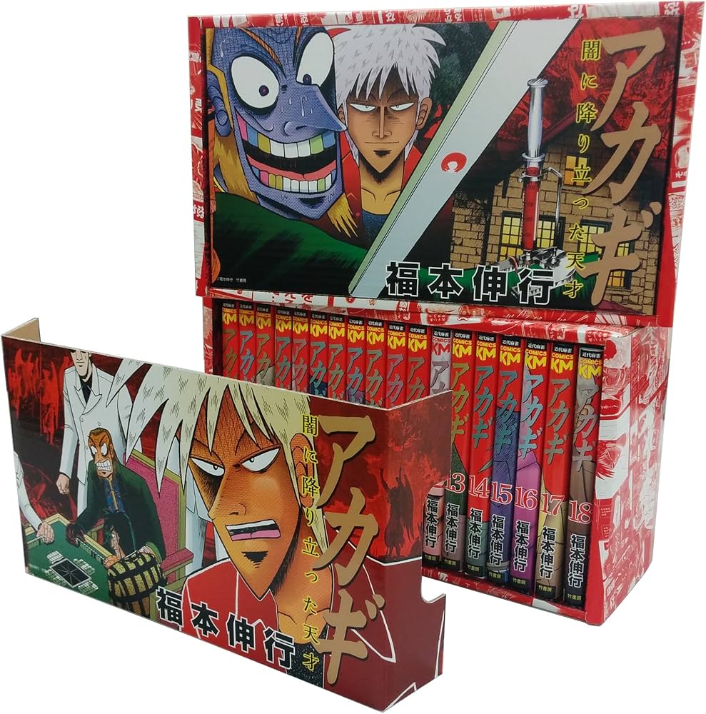 アカギ 全36巻BOXセット | 福本 伸行 |本 | 通販 | Amazon