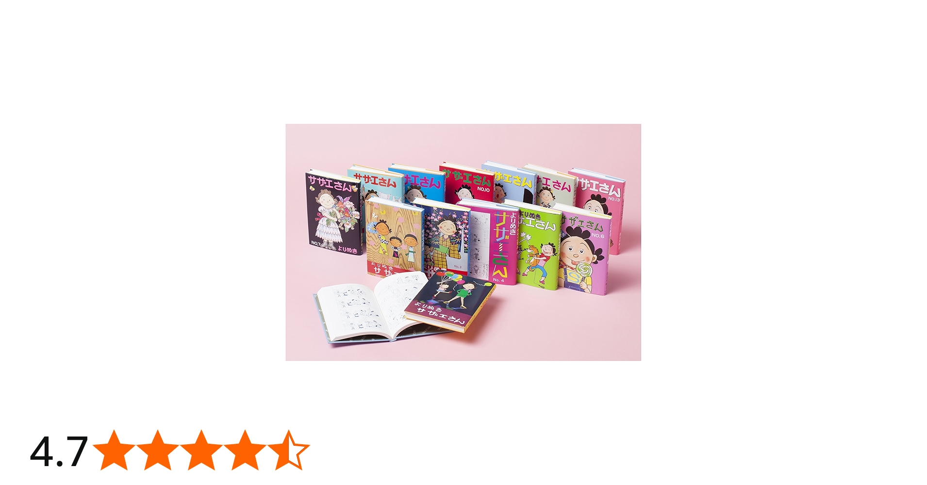 Amazon.co.jp: 図書館 よりぬきサザエさん13巻セット : 長谷川町子: 本