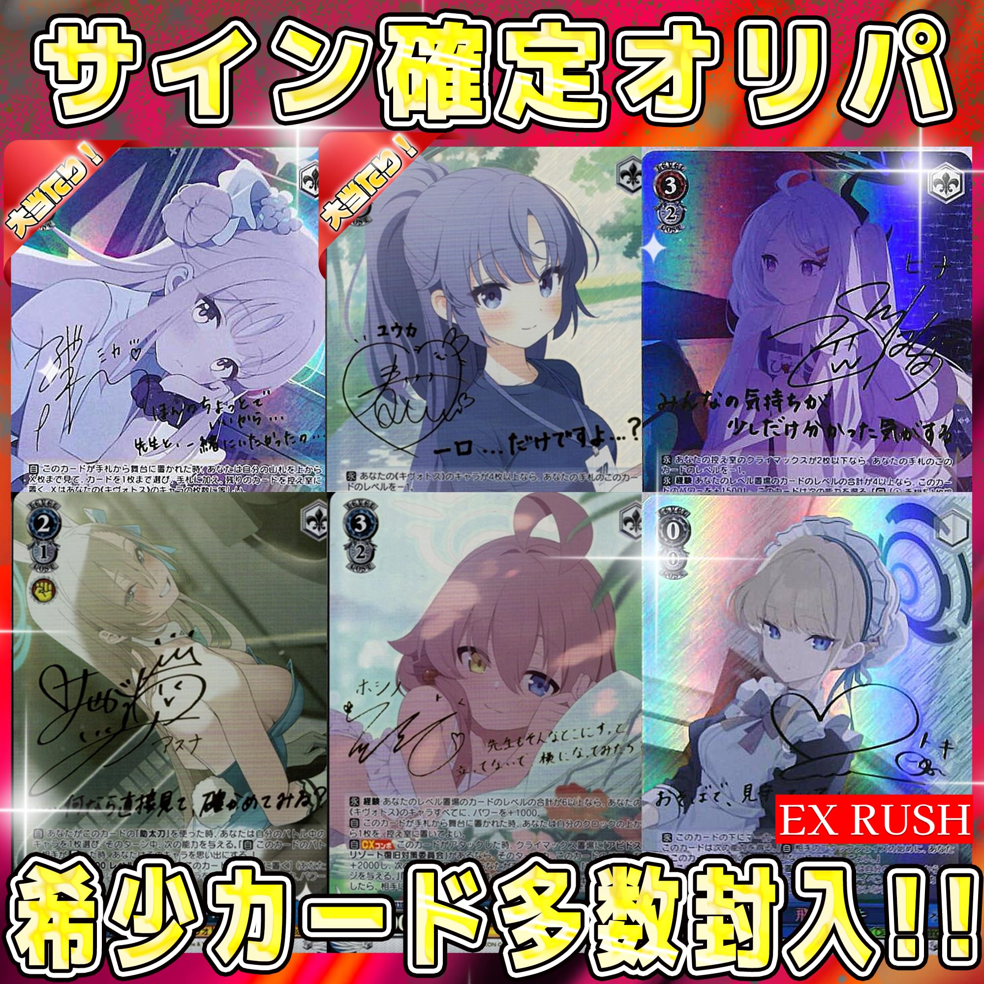 Amazon.co.jp: 【サイン確定】 ブルーアーカイブ サインカード確定