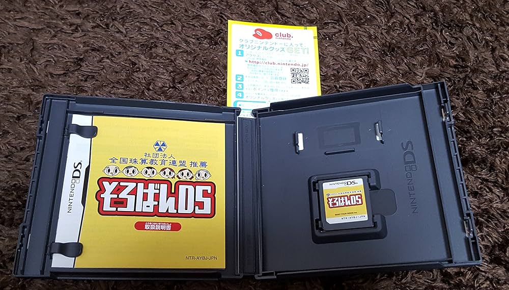 Amazon | そろばんDS | ゲームソフト