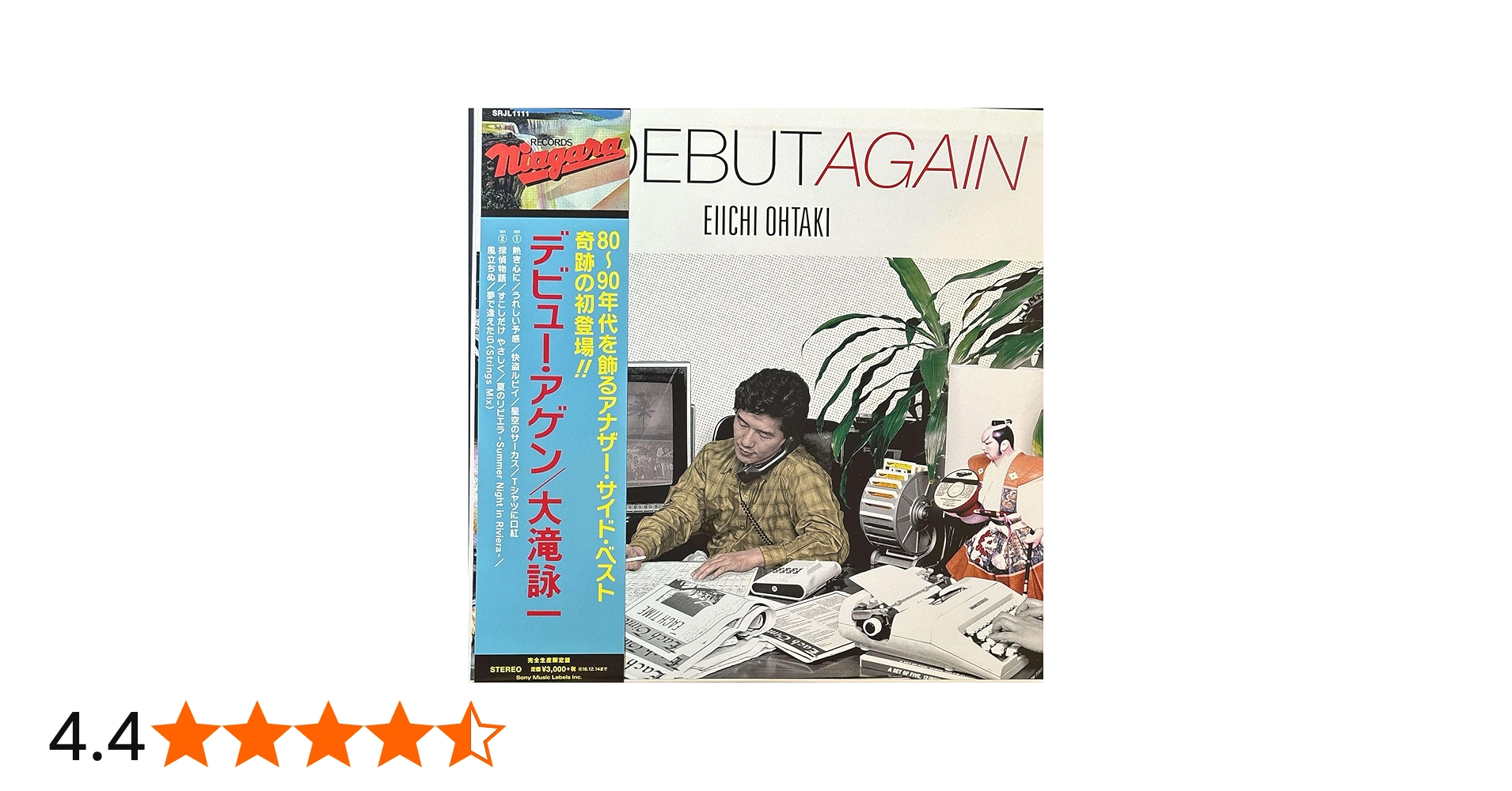 Amazon.co.jp: DEBUT AGAIN(完全生産限定盤)(Analog) [Analog