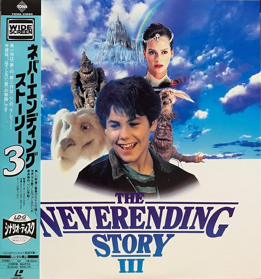 Amazon.co.jp: ネバーエンディング・ストーリー3〈ワイド〉 [Laser