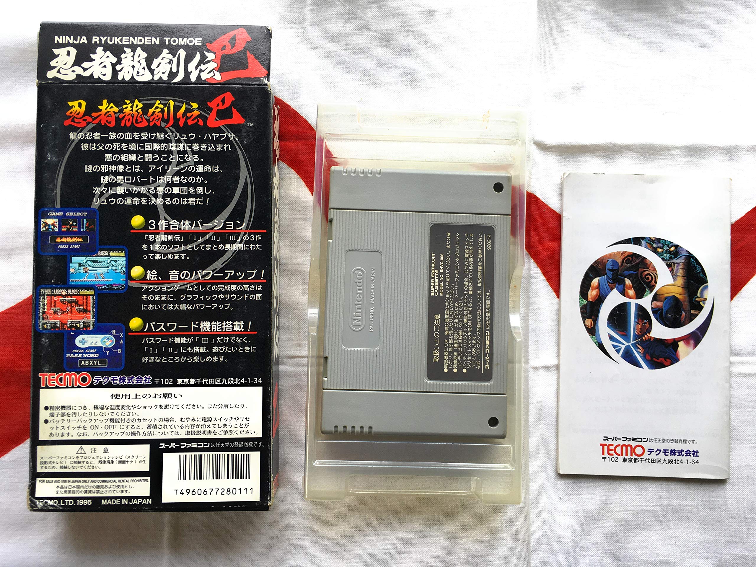 Amazon | 忍者龍剣伝 巴 | ゲームソフト