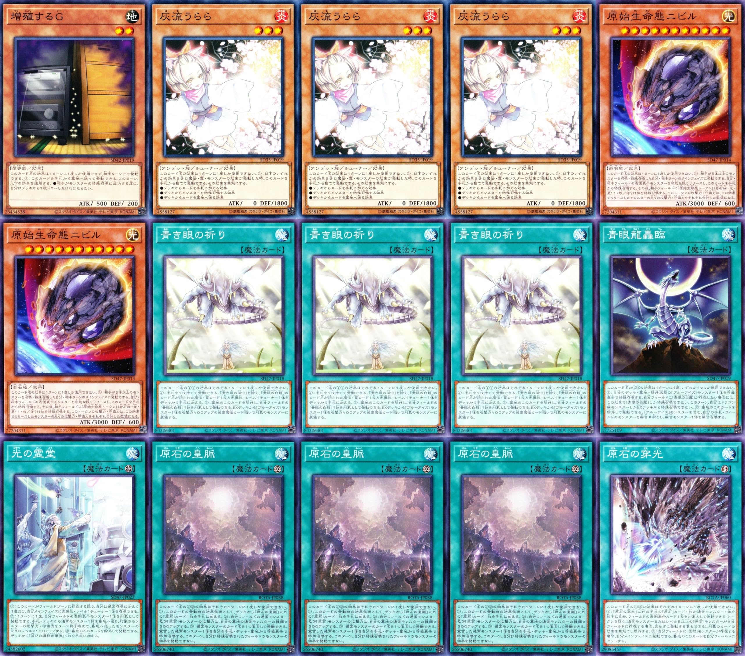 山屋 即日発送 原石青眼デッキ 構築済みデッキ 原石の皇脈 聖王の粉砕