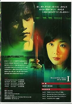 Amazon.co.jp: 美しき日々 DVD-BOX 1 : イ・ビョンホン, イ