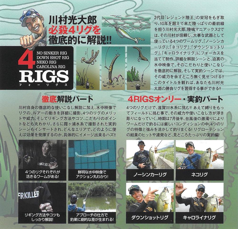 川村光大郎 陸魂マニアックス2 Vol.8 (DVD) | 川村光大郎 |本 | 通販