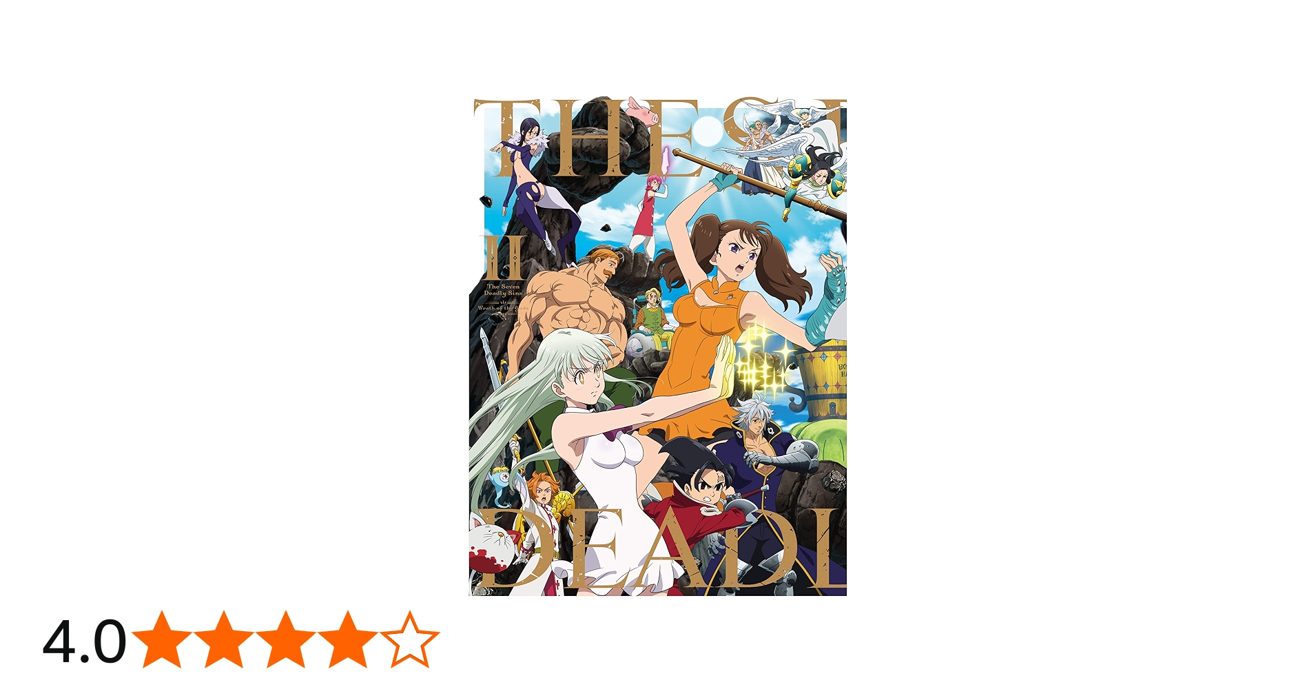 Amazon.co.jp: 七つの大罪 神々の逆鱗DVD-BOX II : 梶裕貴, 雨宮天