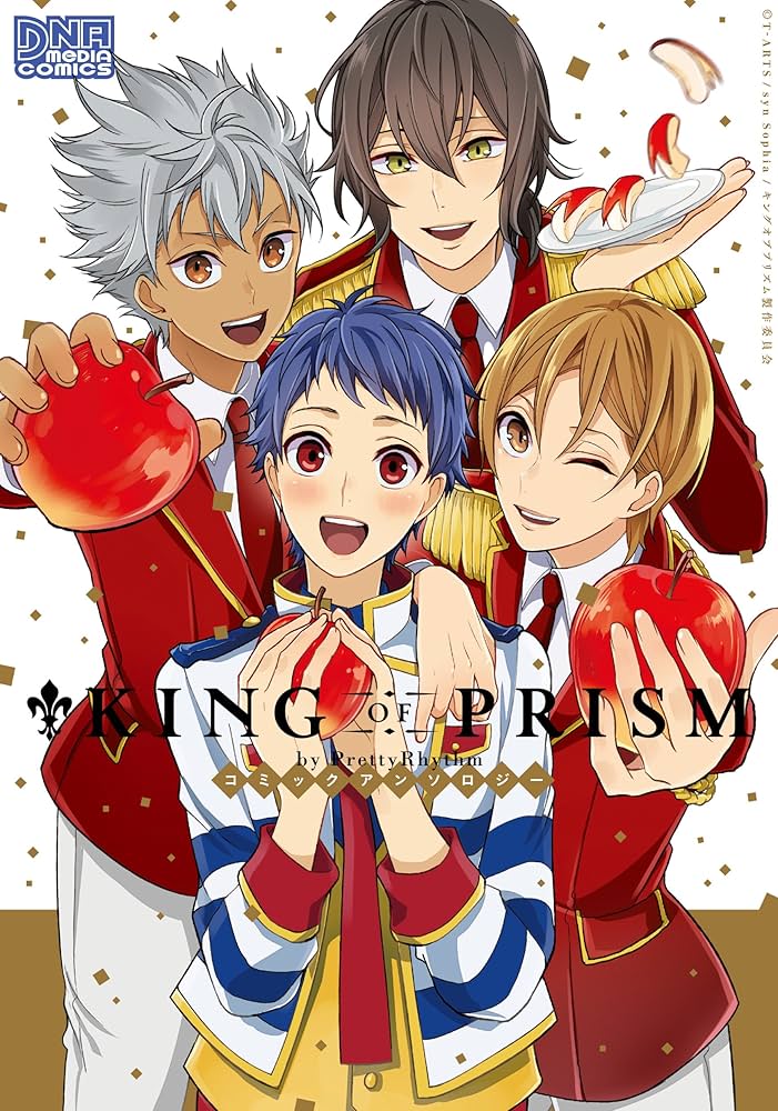 Amazon.co.jp: KING OF PRISM by PrettyRhythm コミックアンソロジー