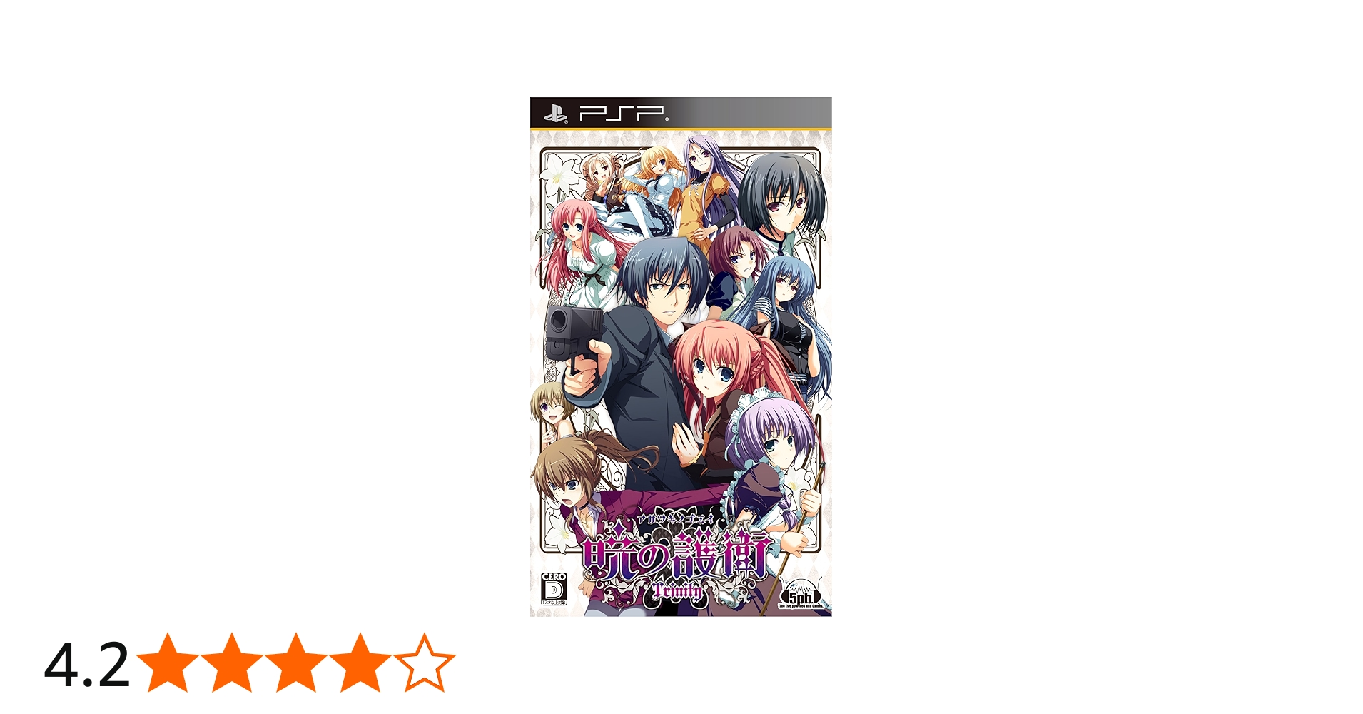 Amazon.co.jp: 暁の護衛 トリニティ(通常版) - PSP : ゲーム