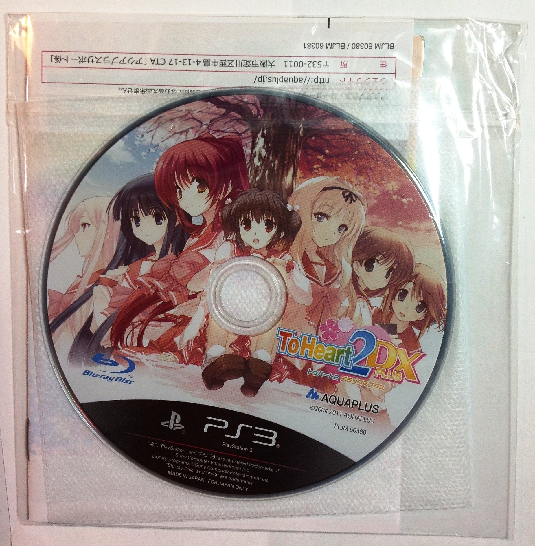 Amazon.co.jp: ToHeart2 DX PLUS(限定版) - PS3 : ゲーム