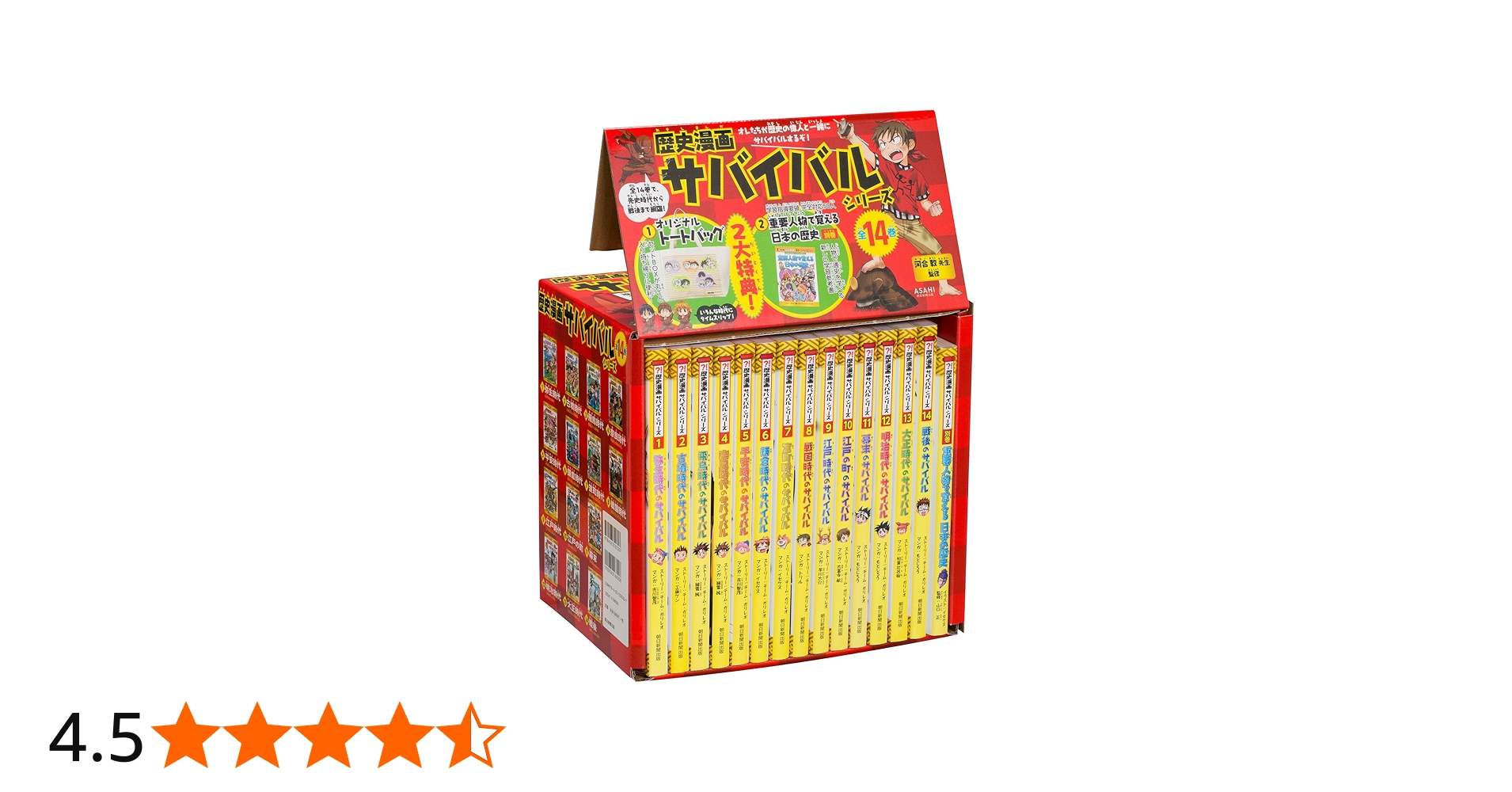 Amazon.co.jp: 歴史漫画サバイバルシリーズ【全14巻】特典つき+別巻1冊