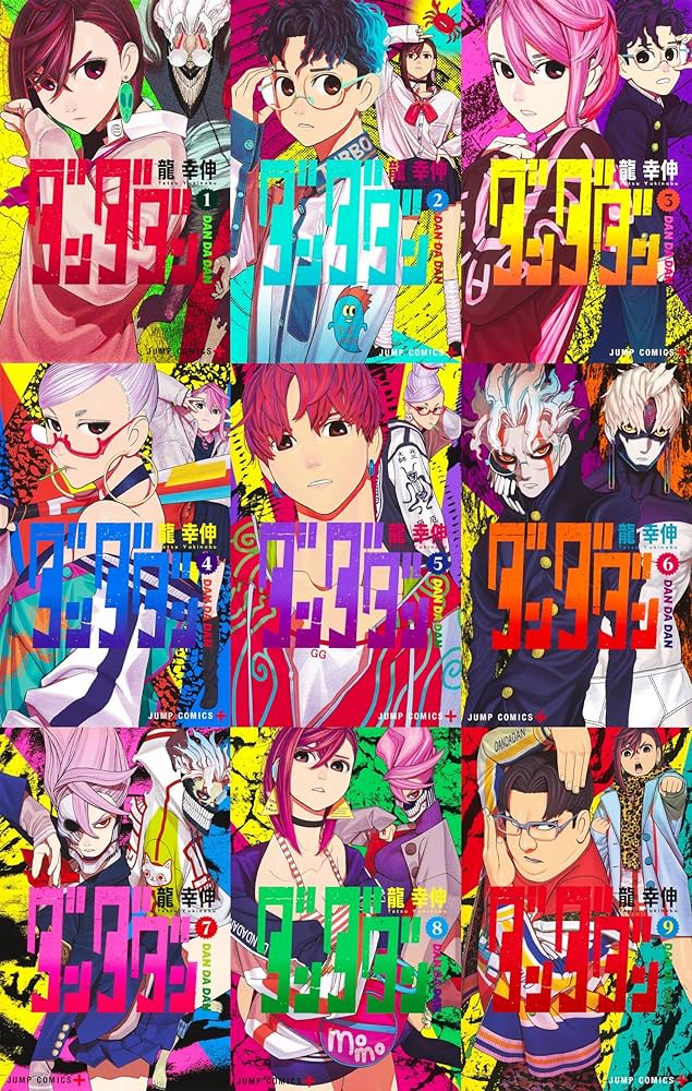 説明必読】ダンダダン 1〜17巻セット ダンダダン 1-17巻セット