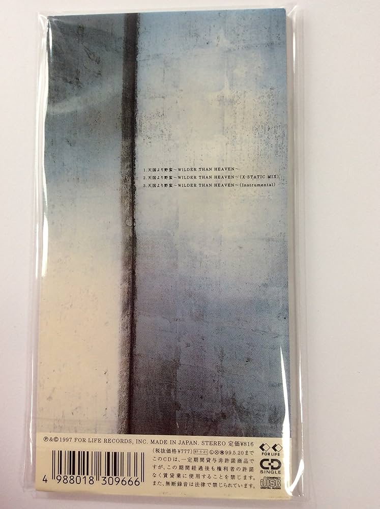 Amazon.co.jp: 天国より野蛮～Wilder Than Heaven: ミュージック