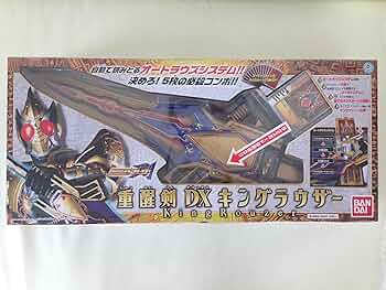 Amazon | 仮面ライダーブレイド 重醒剣DX キングラウザー | ベルト