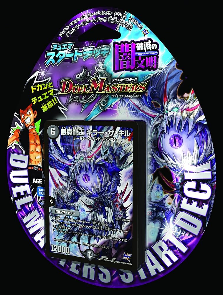 Amazon.co.jp: デュエル・マスターズ DMD-22 TCG デュエマ・スタート