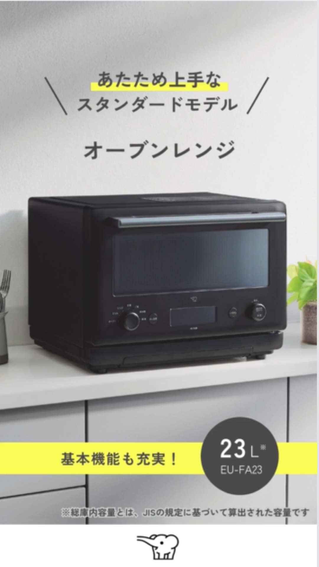 Amazon | 象印マホービン オーブンレンジ 23L スタンダードモデル
