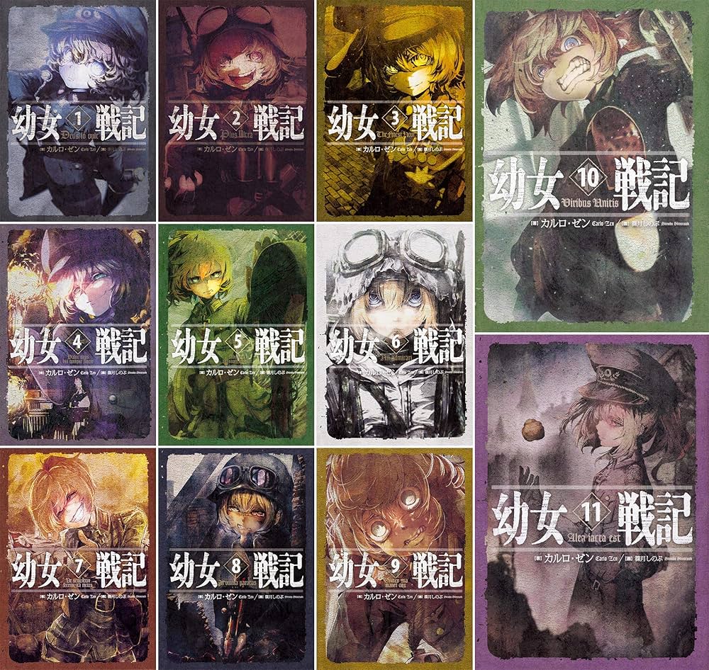 Amazon.co.jp: 幼女戦記 単行本1－11巻セット : カルロ・ゼン, 篠月