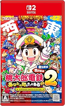 Amazon.co.jp: 桃太郎電鉄2 ~あなたの町も きっとある~ Nintendo